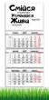 Календарь настенный квартальный на 2027 год на три пружины, Apriori , Мотиватор , Мотивационный календарь , 29,7х61см , 15 вид - изображение 1