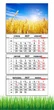 Календарь настенный квартальный на 2027 год на три пружины, Apriori , Природа Украины , Пшеница , украинский сувенир , 29,7х61см , 7 вид - изображение 1