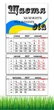 Календарь настенный квартальный на 2027 год на три пружины, Apriori , Мотиватор , Мотивационный календарь , 29,7х61см , 18 вид - изображение 1