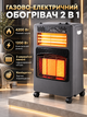 Газово-электрический инфракрасный обогреватель Domotec MS-6607 4200 Вт 1200 Вт 2в1 на колесах - изображение 1