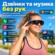 Розумні окуляри з камерою 8 Мп та AI-перекладом у реальному часі - зображення 5