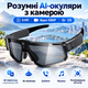 Розумні окуляри з камерою 8 Мп та AI-перекладом у реальному часі - зображення 8