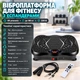 Віброплатформа для фітнесу з еспандерами 99 режимів вібрації пульт ДК навантаження до 180 кг для схуднення та масажу - зображення 2