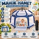 Манеж-палатка с сеткой от комаров для детей от 6 месяцев автоматическое раскрытие полиэстер синий - изображение 1