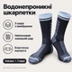 Водонепроницаемые носки с мембраной для туризма и рыбалки, черно-серые, L (43–46), 1 пара - изображение 3