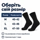 Водонепроницаемые носки с мембраной для туризма и рыбалки, черные, M (40–42), 1 пара - изображение 4
