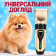 Машинка для стрижки животных Профессиональная бесшумная машинка для стрижки собак или кошек Беспроводной триммер для животных Машинка для груминга Kayfovo C6 - изображение 2