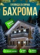 Гирлянда бахрома уличная светодиодная 600 LED длина 36 м степень защиты IP44 питание от сети белый провод белое праздничное сияние новогодняя иллюминация для подсветки фасада окон и балкона - изображение 1