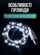 Гирлянда роса нить на елку 10 м от юсб GarlandoPro на 100 led светодиодов капляна на зеленой проволке IP44 Белая - изображение 3