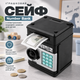 Игрушечный сейф Number Bank с электронным кодовым замком для детей - изображение 1