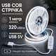 Светодиодная LED COB лента 1 метр с кнопками регулировкой яркости USB, белый холодный, светильник для подсветки, питание от павербанка 5V, 6000K - изображение 1