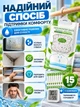 Поглотитель влаги для дома подвесной влагопоглотитель UnA осушитель воздуха от плесени квартиры противогрибковый очиститель 15 шт белый с салатовым + в комплекте термометр-гигрометр (147.0125) - изображение 3