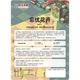 Карточка программы «Цветущий цветок без забот» (Chishushenshou Worry-Free Flower Blooming Program Card), карточка портативного аудиоплеера «Серия „Китайская девочка“», внеклассные рассказы для учеников начальной и средней школы. - изображение 1