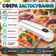 Вакуумный упаковщик для продуктов и еды белый 90 Вт с пакетами вакууматор автоматический домашний 2 режима - изображение 3
