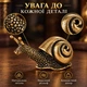 Латунная фигурка «Улитка» 4,3×1,8 см, 32 г - изображение 2
