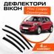 Дефлектори бічних вікон Mini Cooper Countryman I (R60) Міні Купер Кантрімен (хетчбек, 5 дверей) 2010-2016 вітровики - зображення 1