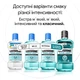 Ополаскиватель для ротовой полости Listerine Свежая мята Интенсивный вкус (класический) 1000 мл (3574660520132/3574660676273) - изображение 10