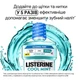 Ополіскувач для ротової порожнини Listerine® Свіжа м’ята інтенсивний смак (класичний) 250 мл (3574660639643/5010123703509) - зображення 5