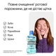 Ополіскувач для ротової порожнини Listerine® Свіжа м’ята інтенсивний смак (класичний) 250 мл (3574660639643/5010123703509) - зображення 6