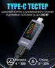 Багатофункціональний USB тестер KOWSI KWS-2303C Type-C / ударостійкий / QC3.0 / 4-30V / 12A - зображення 2