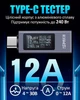Багатофункціональний USB тестер KOWSI KWS-2301C Type-C / ударостійкий / QC3.0 / 4-30V / 12A - зображення 2