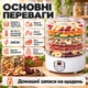 Электросушилка для овощей и фруктов 5 ярусов 240 Вт регулируемая температура 35-70 градусов сушилка для грибов и яблок - изображение 5
