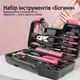 Женский универсальный набор инструментов 39 предметов в розовом кейсе Apollo Precision Tools - изображение 6