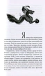 Книга Записки українського самашедшого. Ліна Костенко - зображення 4