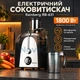Соковыжималка с кувшином 1 л / Центробежная соковыжималка для яблок и моркови / Двухскоростная соковыжималка с поворотным регулятором - изображение 1