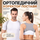 Ортопедический корректор осанки AND567 универсальный бандаж для выпрямления спины - изображение 1