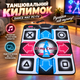 Танцевальный коврик DANCE MAT PC+TV с музыкальными и световыми эффектами для детей и взрослых, подключение к ПК и телевизору - изображение 1