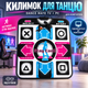 Килимок для танцю Dance Mate TV +PC ігровий для підключення до комп’ютера - зображення 1