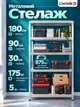 Стелаж металевий складний для гаража 180×90×30 см 175 кг GWI5870 полиця-трансформер для інструментів майстерні складу підвалу розбірний сервісний стелаж універсальний органайзер для зберігання коробок побутових речей міцна гаражна полиця - зображення 1