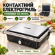 Електрогриль 2000 Вт COSONIC CG-W201A - изображение 3