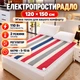 Электропростынь с подогревом 120×150 см полуторная 110 Вт с регулятором температуры 2 режима цветные полосы - изображение 4