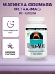 Магній Source Naturals Ultra-Mag 90 vcaps (021078029519) - изображение 1