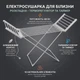 Электрическая напольная сушилка для белья с таймером Kroner KRP Hitze - Diva WEI701T (260 Вт, 18 секций, терморегулятор 45–70°C) - изображение 1