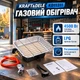 Газовий інфрачервоний обігрівач Kraft&Dele KD11311 4,5 кВт для гаража, майстерні та приміщень - зображення 1