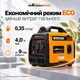 Генератор бензиновий інверторний 3.0 / 3.3 кВт MaXpeedingRODS MXR3500 230 В, 4 л, ECO, ручний запуск - зображення 4