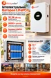 Комплект резервного питания Felicity 48v / 6000 Вт / 10,24 кВт*ч LiFePO4 аккумулятор FLA48200 + Felicity Solar IVEM6048-II 6 кВт / Wi-Fi / подзарядка до 120 А - изображение 8