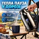 Чайник 12 24 вольт автомобильный от прикуривателя 200 Вт с дисплеем для подогрева напитков авто нержавеющая сталь - изображение 2
