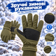 Перчатки зимние утепленные унисекс Mil-Tec Thinsulate 12530001 с усиленной ладонью и регулируемой манжетой Olive размер S - изображение 2