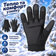 Зимние перчатки Mil-Tec Gloves Winter HiPora Thinsulate 12520802 унисекс, водонепроницаемые, утепленные, Black, размер L - изображение 2