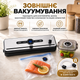 Вакууматор для їжі, продуктів - сенсорний вакуматор з вбудованим різаком - побутовий автоматичний вакуумний пакувальник, запайщик пакетів для їжі, сухих та вологих продуктів, м'яса, сувіду | Панель українською + 50 вакуумних пакетів | Fresh Way AP-50 - изображение 5