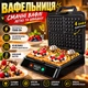 Вафельниця електрична Adler AD 3036 1500 Вт для 4 бельгійських вафель з антипригарним покриттям - зображення 2
