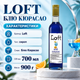 Сироп Loft Блю Кюрасао 700 мл 900 г сладкий концентрированный ароматизированный для кофе коктейлей латте какао шоколадных молочных напитков взбитых сливок десертов баров кофеен - изображение 3