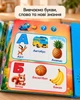 Інтерактивна книга 35818 WToys, 10 тем, озвучка українською Чарівний віммельбух - зображення 4