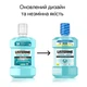 Ополаскиватель для ротовой полости Listerine Свежая мята Мягкий вкус (без сприта) 1000 мл (3574661619927/3574661011394) - изображение 3