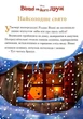 Різдвяні історії. Магічна колекція - изображение 6
