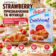 Круассаны Antonelli Croissant Strawberry с клубничной начинкой 250 г 5 шт. по 50 г сладкая выпечка с фруктовым вкусом для завтрака и перекуса - изображение 3